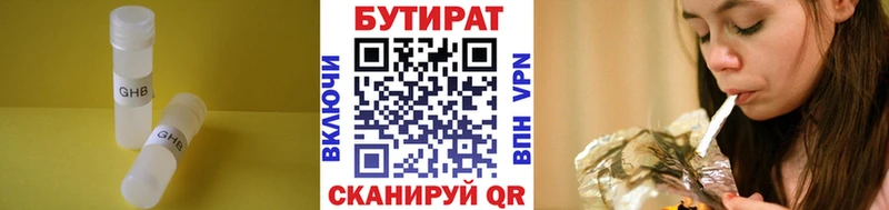 МЕГА рабочий сайт  купить закладку  Слободской  БУТИРАТ вода 